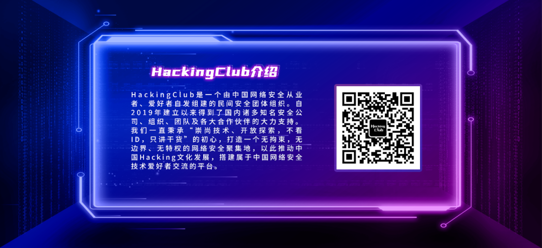HackingClub生态合作伙伴之微博SRC X 360众测联合活动来啦！