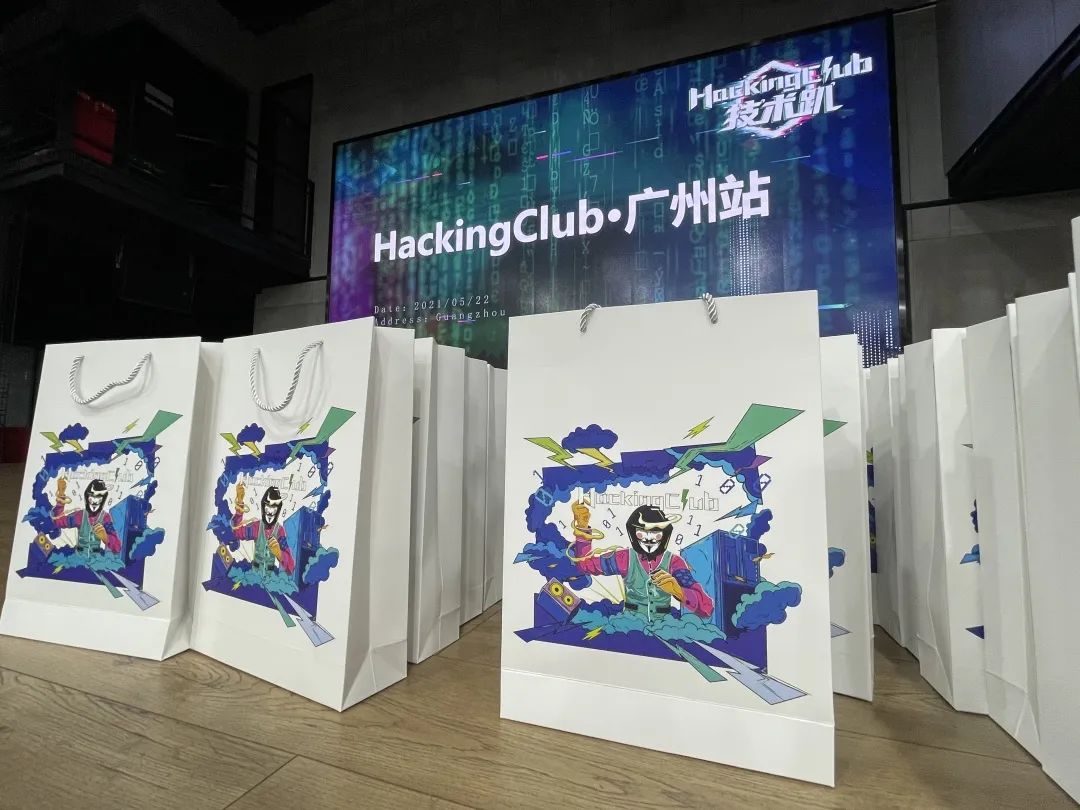 【通知】报名远超预期！HackingClub技术趴广州站报名截止！