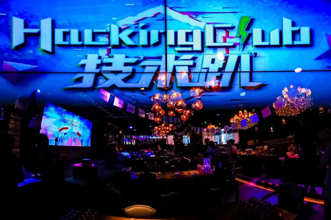 HackingClub长沙站圆满落幕！落地首个跨界生态据点！下一站北京见！