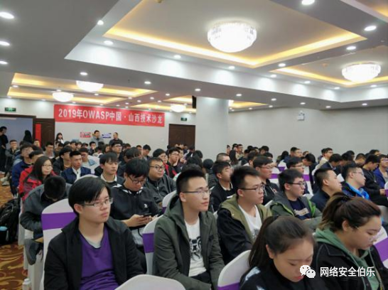 网安三晋助力信创-OWASP中国2020山西区域技术沙龙