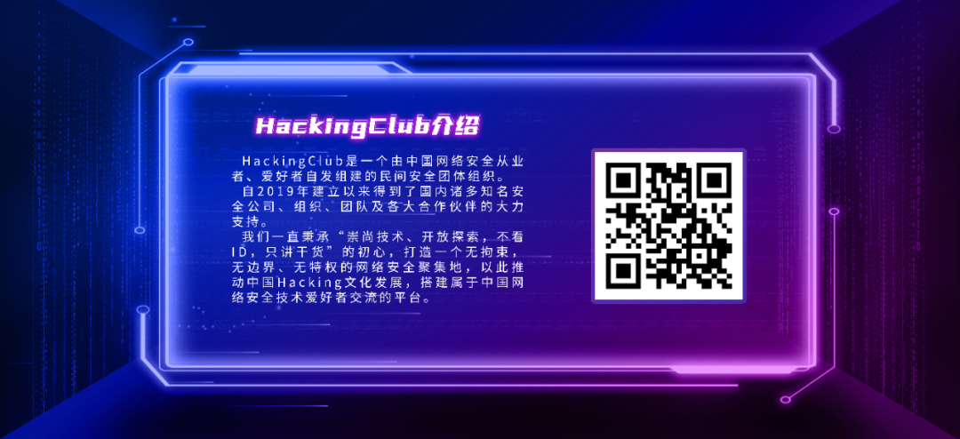 HackingClub助力IOTsec-Zone首届线上沙龙正式启动！