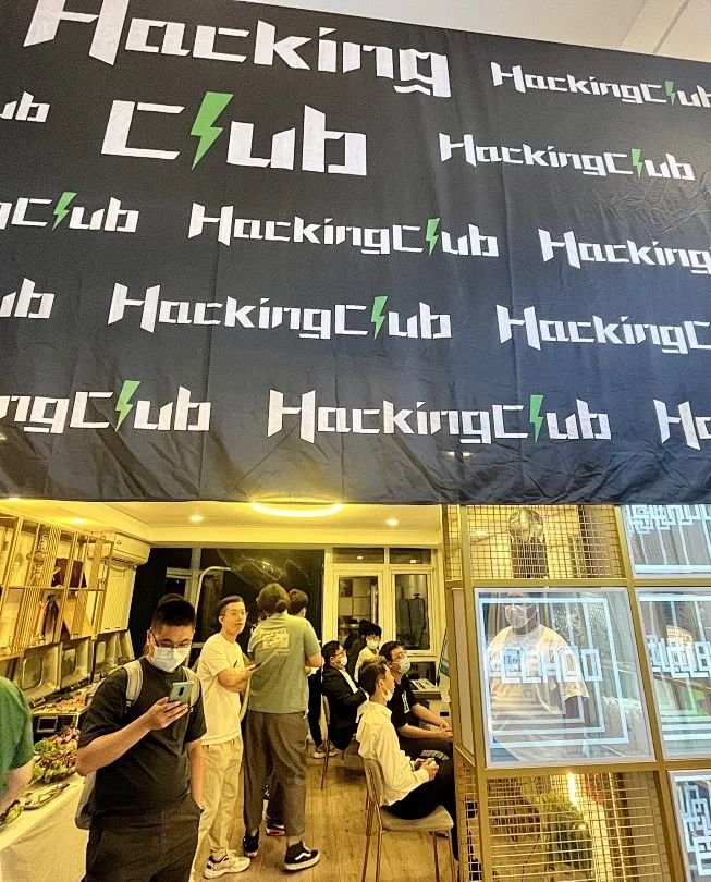 拉满状态 不负期待｜HackingClub小酒馆北京之夜很惊喜！