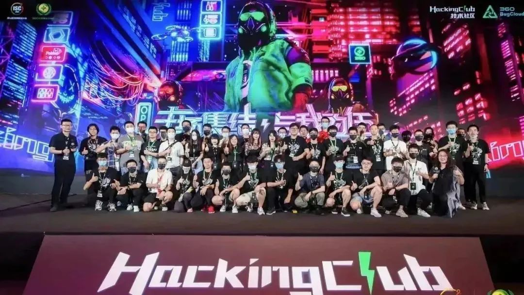 议题征集 | HackingClub邀你共赴济南！