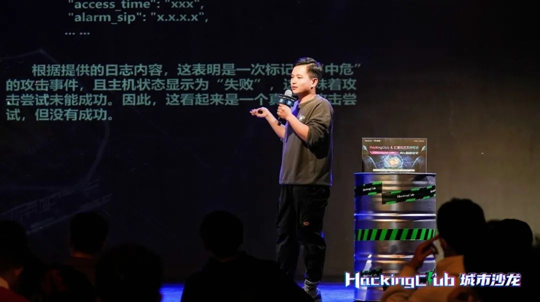 齐聚享受技术巅峰盛宴！探索AI+网络安全边界！城市沙龙系列专场·北京站精彩落幕!